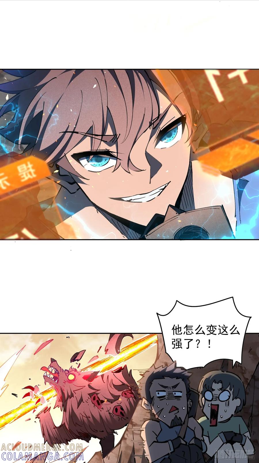 《全民逃荒，我的物品能升级》第01话 异能觉醒！！ 第85页