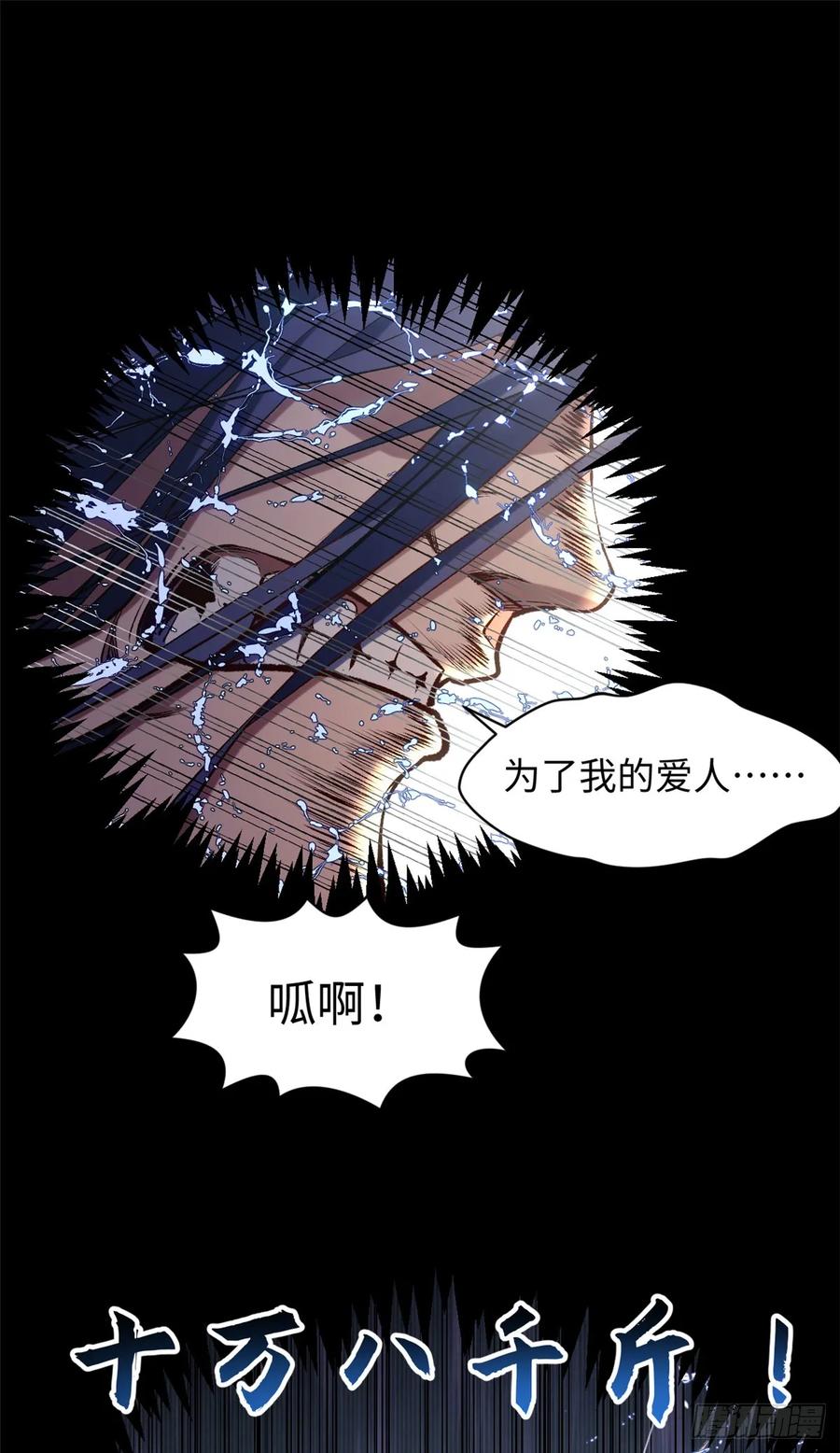 顶级气运，悄悄修炼千年 227 万界排名 第47页