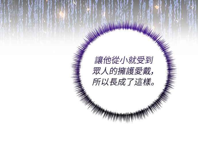 偏执男主的契约未婚妻 第25话 第39页