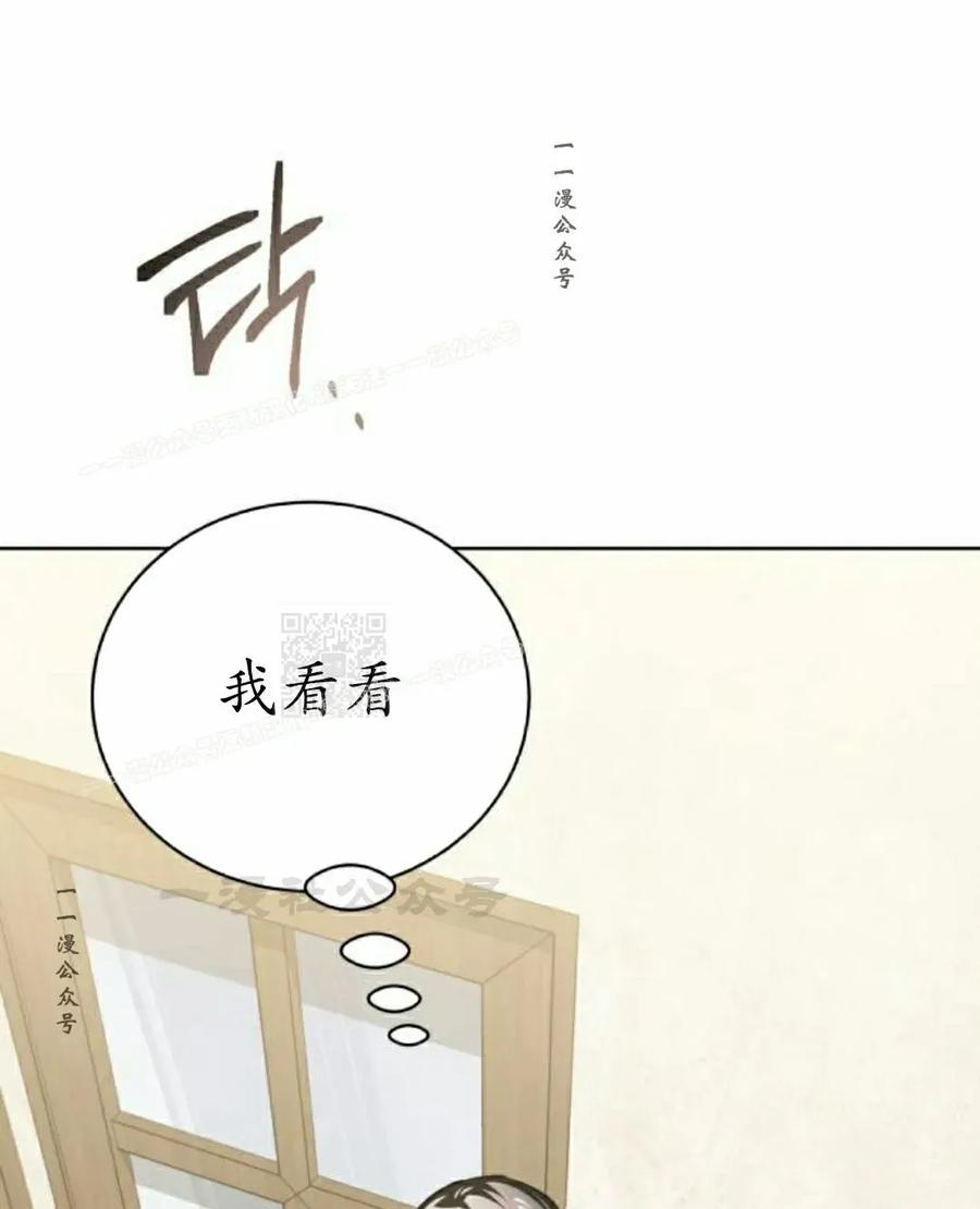 《转世的9级大魔法师》第27集 第67页