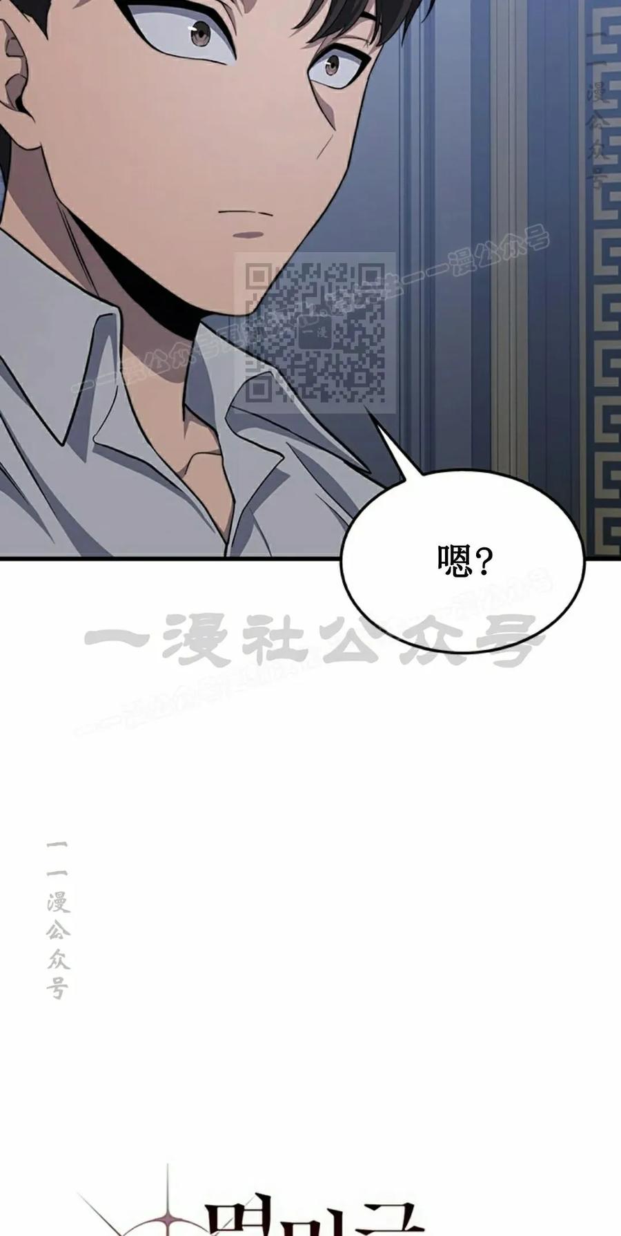 《毁灭级死亡骑士回归》第28集 第36页