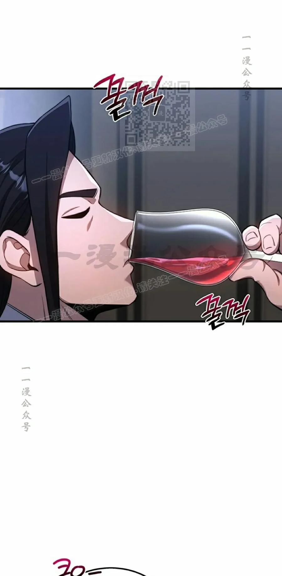 《毁灭级死亡骑士回归》第28集 第41页
