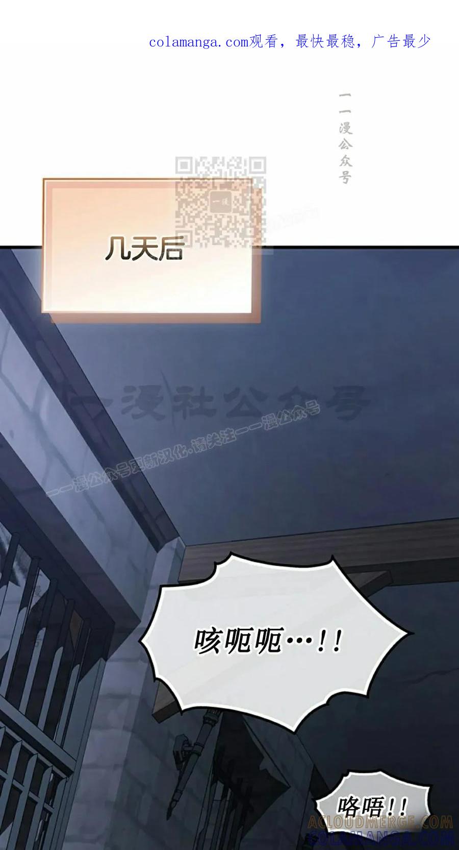 《毁灭级死亡骑士回归》第28集 第1页