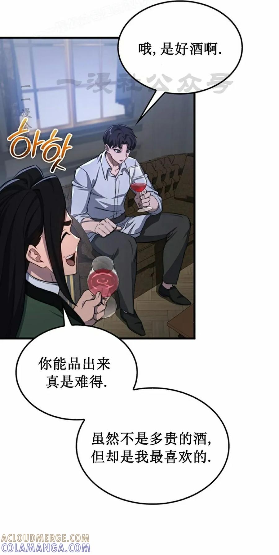 《毁灭级死亡骑士回归》第28集 第40页