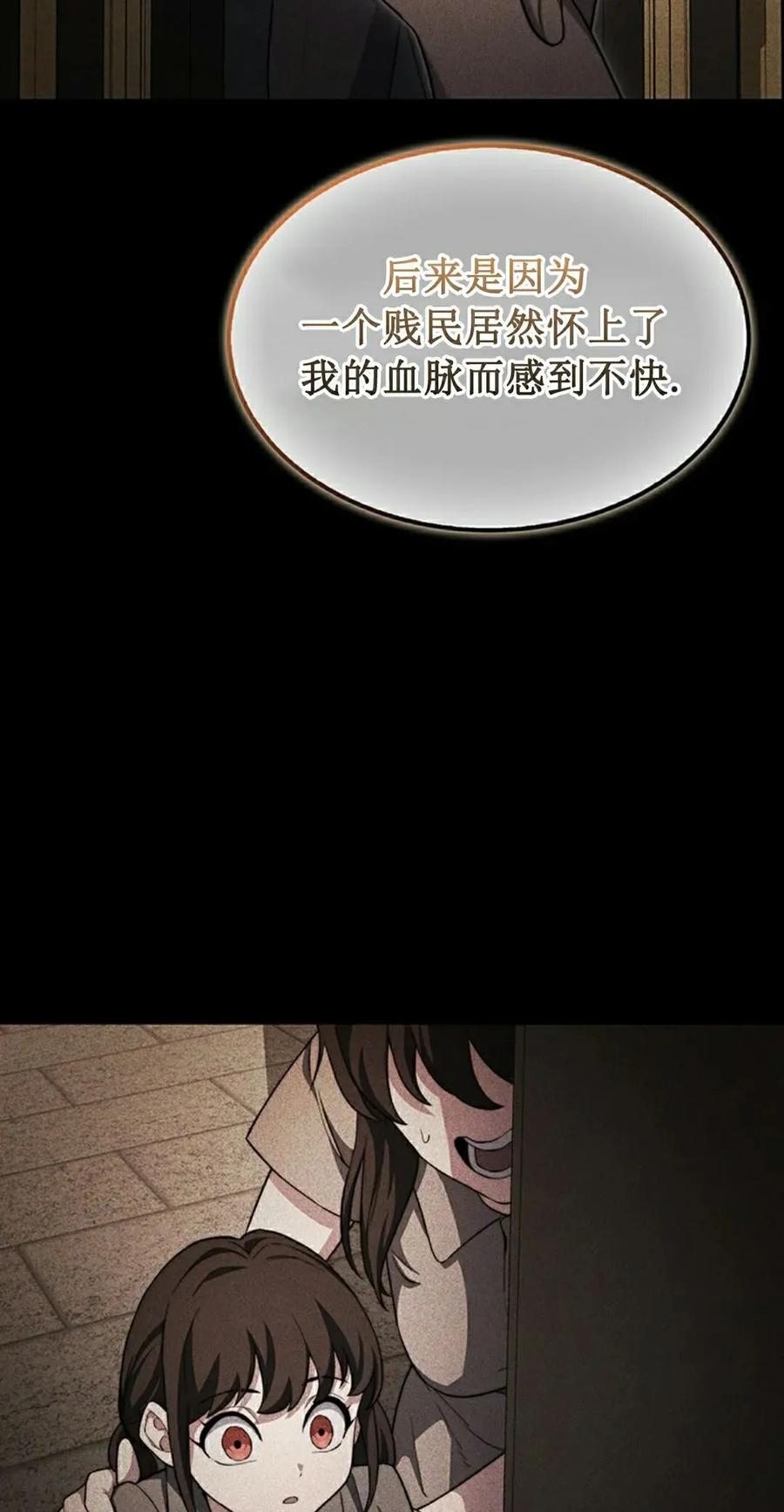《毁灭级死亡骑士回归》第28集 第62页