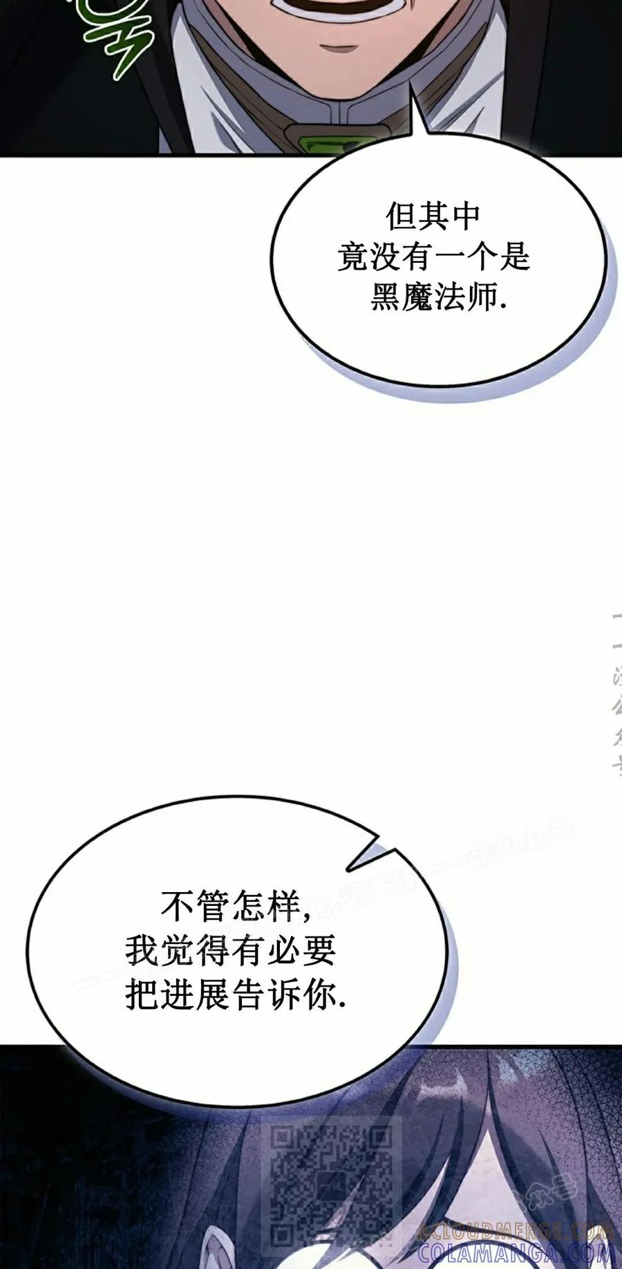 《毁灭级死亡骑士回归》第28集 第49页