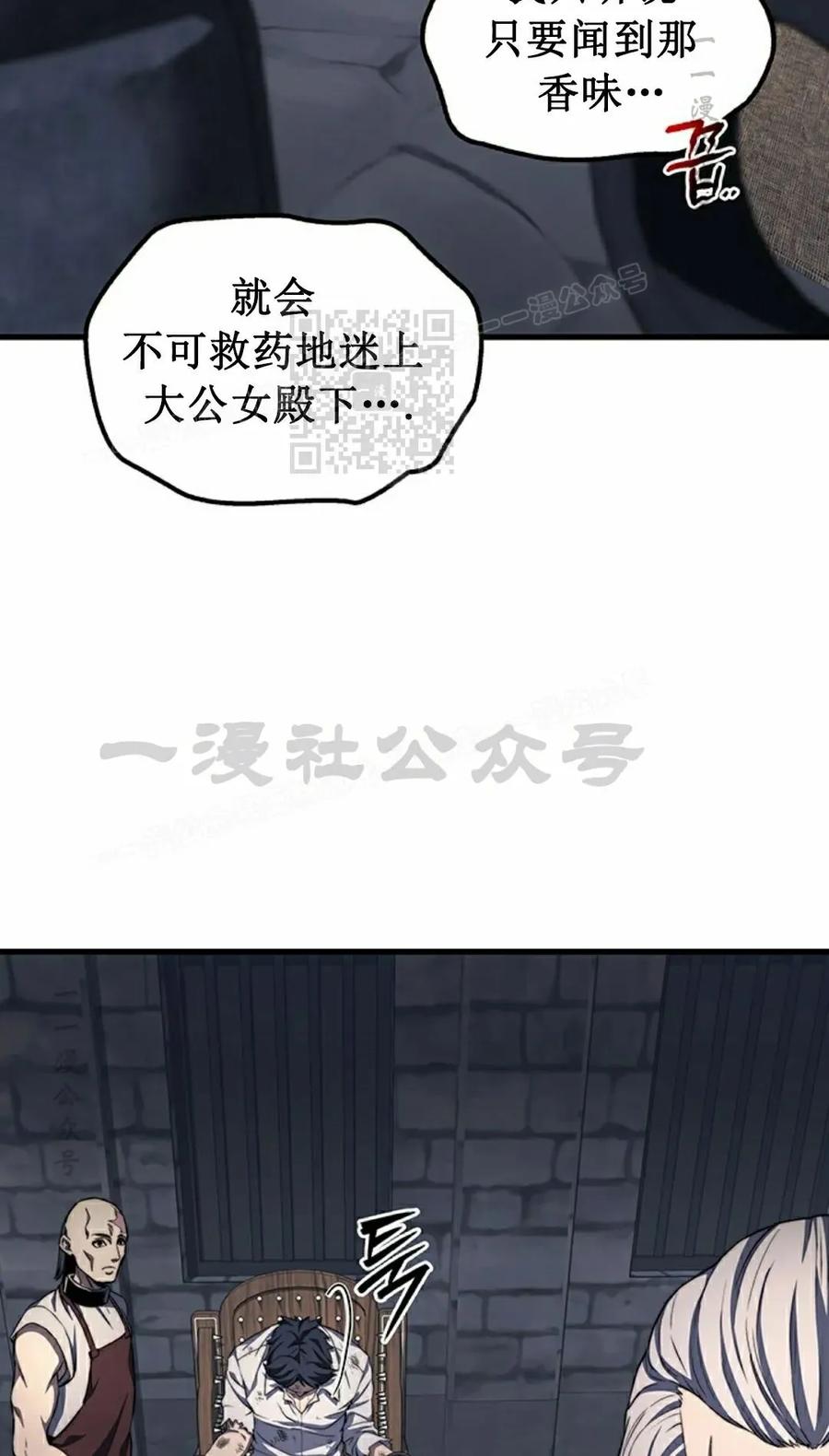 《毁灭级死亡骑士回归》第28集 第6页