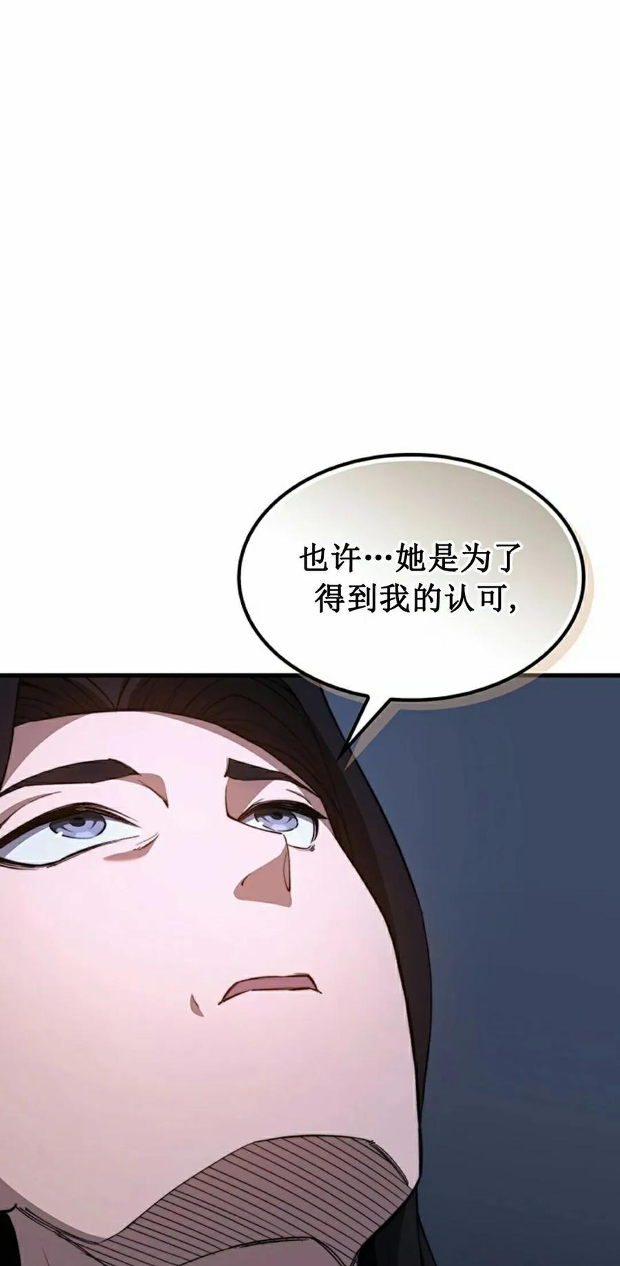 《毁灭级死亡骑士回归》第28集 第75页