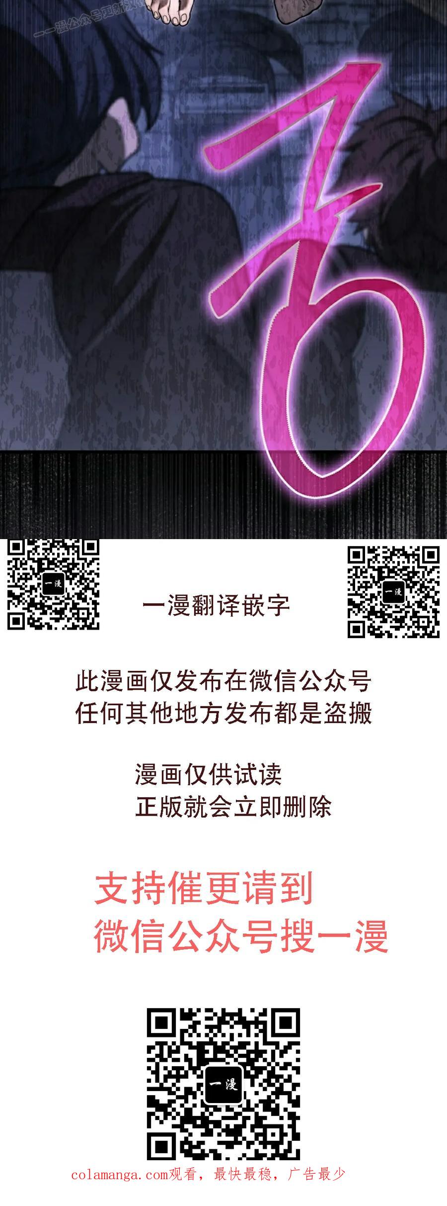 《毁灭级死亡骑士回归》第28集 第90页