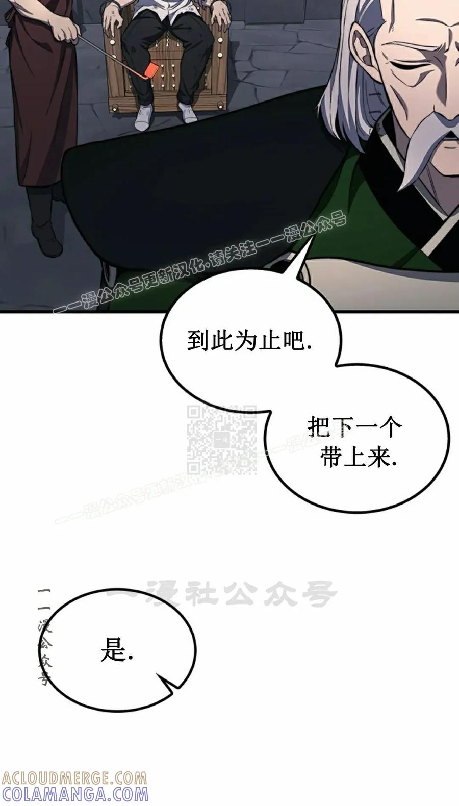 《毁灭级死亡骑士回归》第28集 第7页