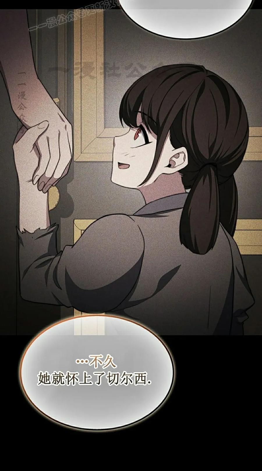 《毁灭级死亡骑士回归》第28集 第60页