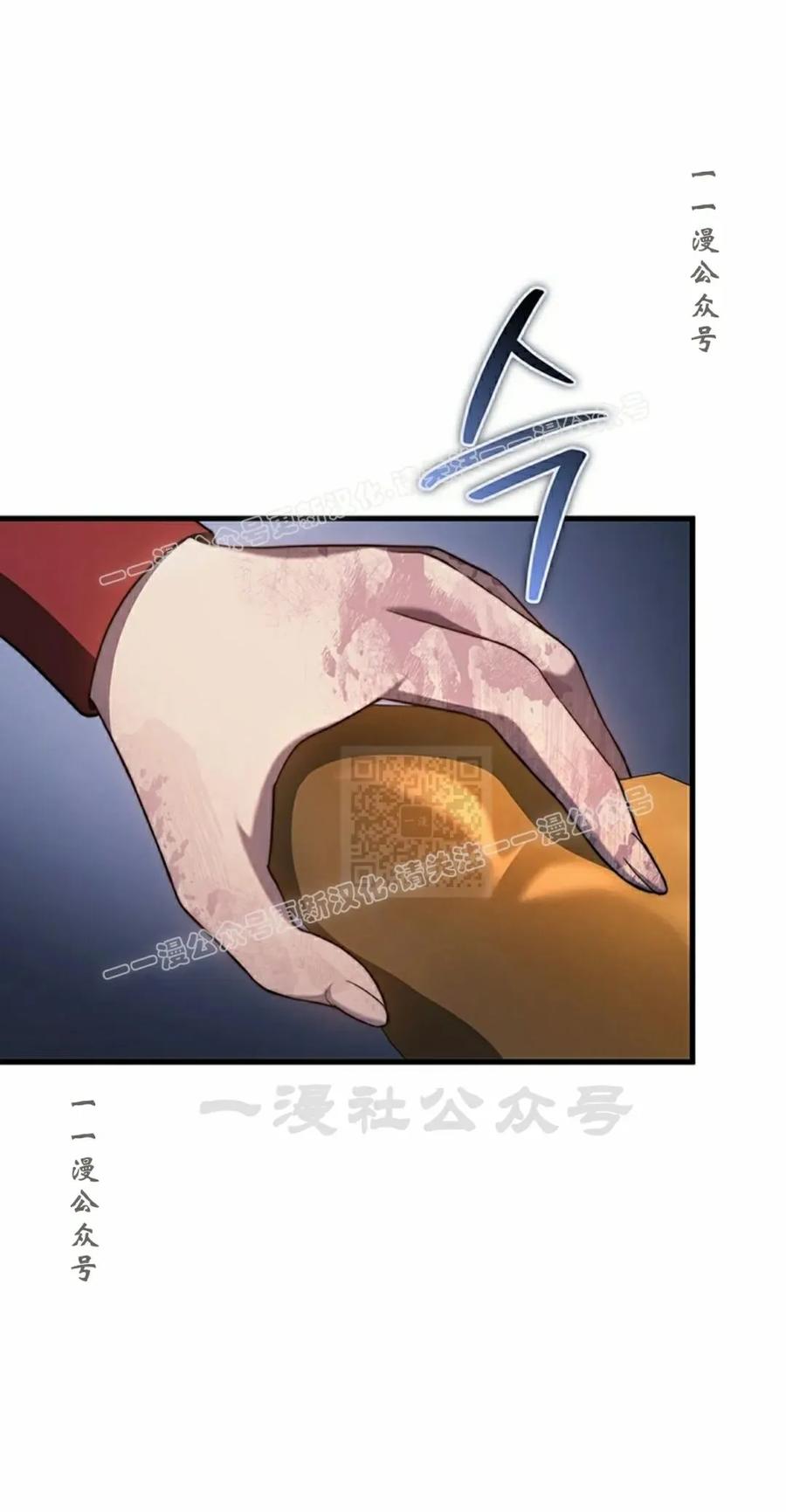 《毁灭级死亡骑士回归》第28集 第27页