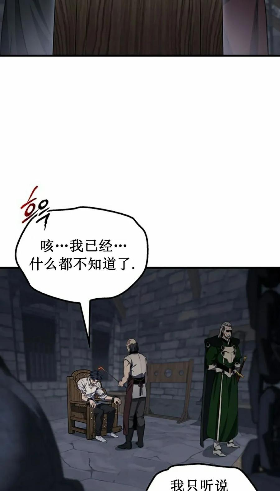 《毁灭级死亡骑士回归》第28集 第5页