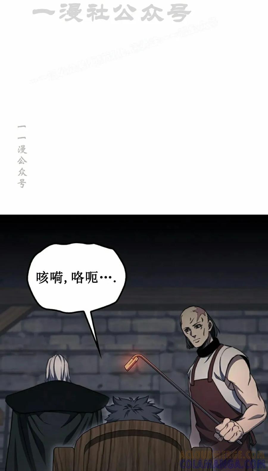 《毁灭级死亡骑士回归》第28集 第4页