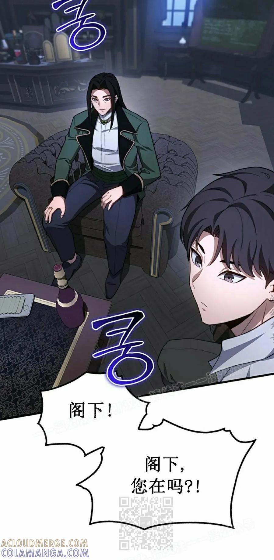 《毁灭级死亡骑士回归》第28集 第79页