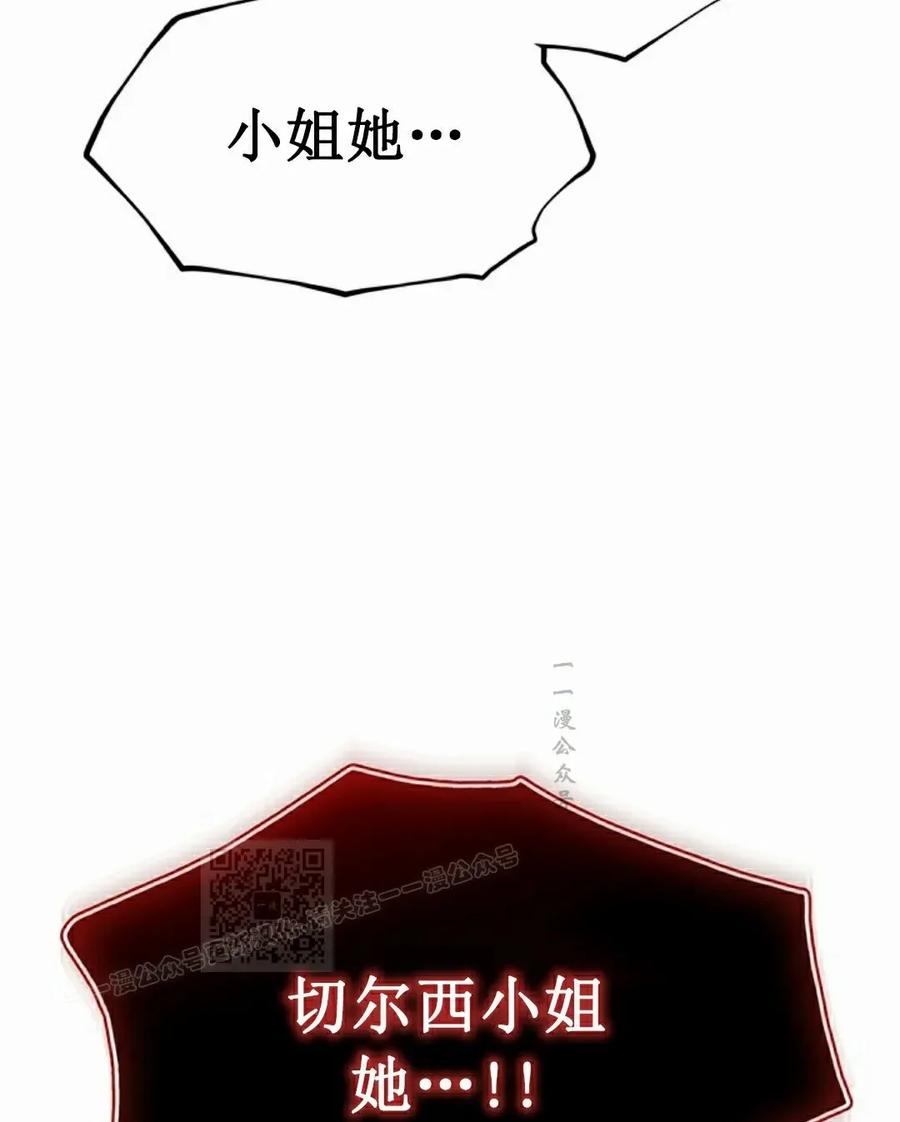 《毁灭级死亡骑士回归》第28集 第83页