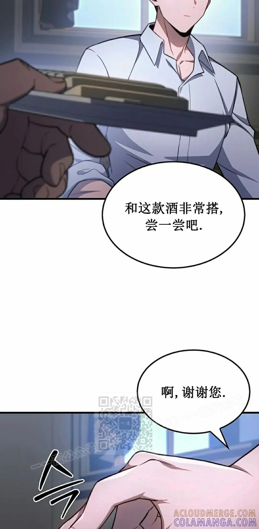 《毁灭级死亡骑士回归》第28集 第43页