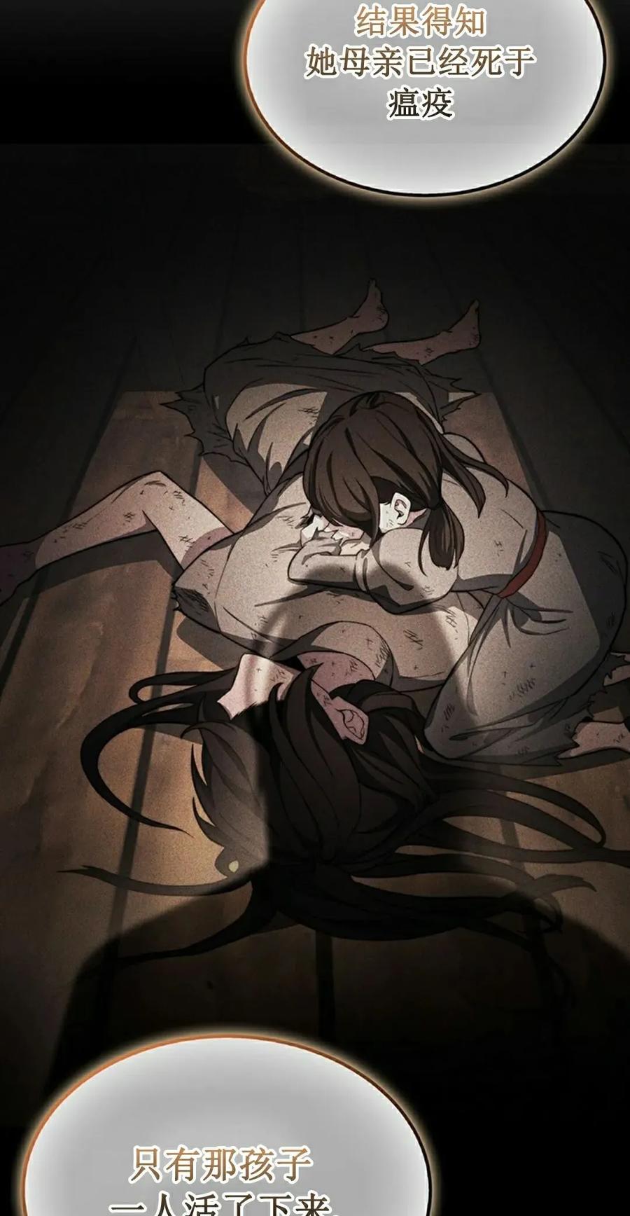 《毁灭级死亡骑士回归》第28集 第68页