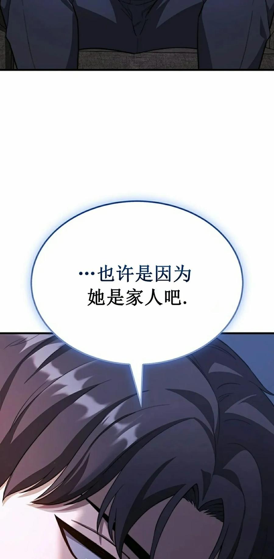 《毁灭级死亡骑士回归》第28集 第72页