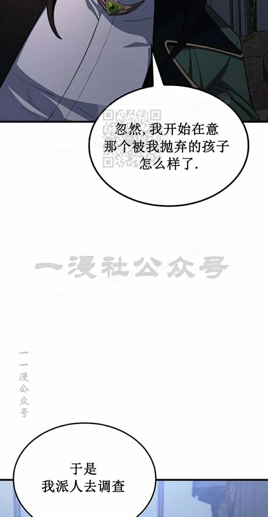 《毁灭级死亡骑士回归》第28集 第66页