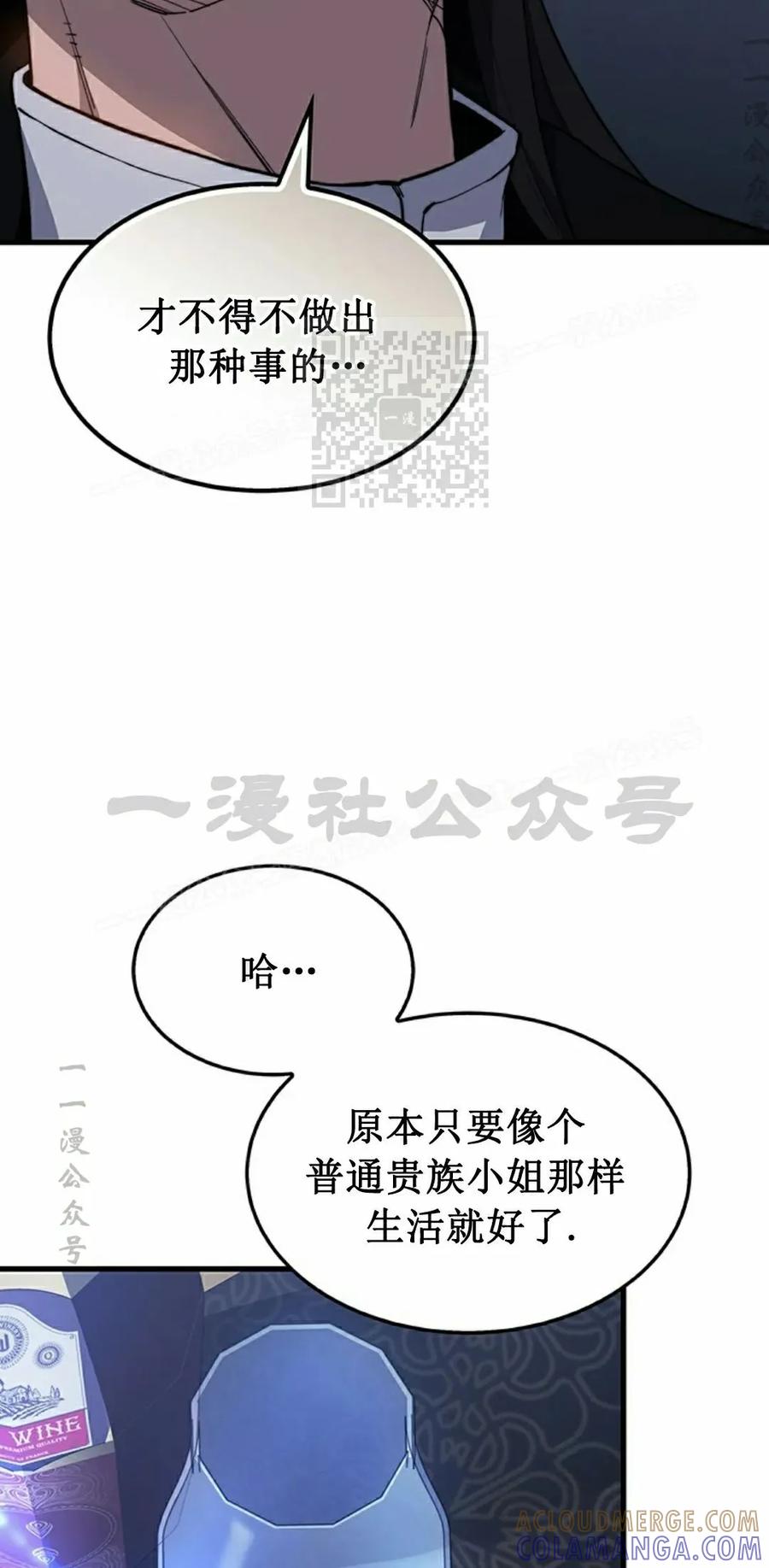 《毁灭级死亡骑士回归》第28集 第76页