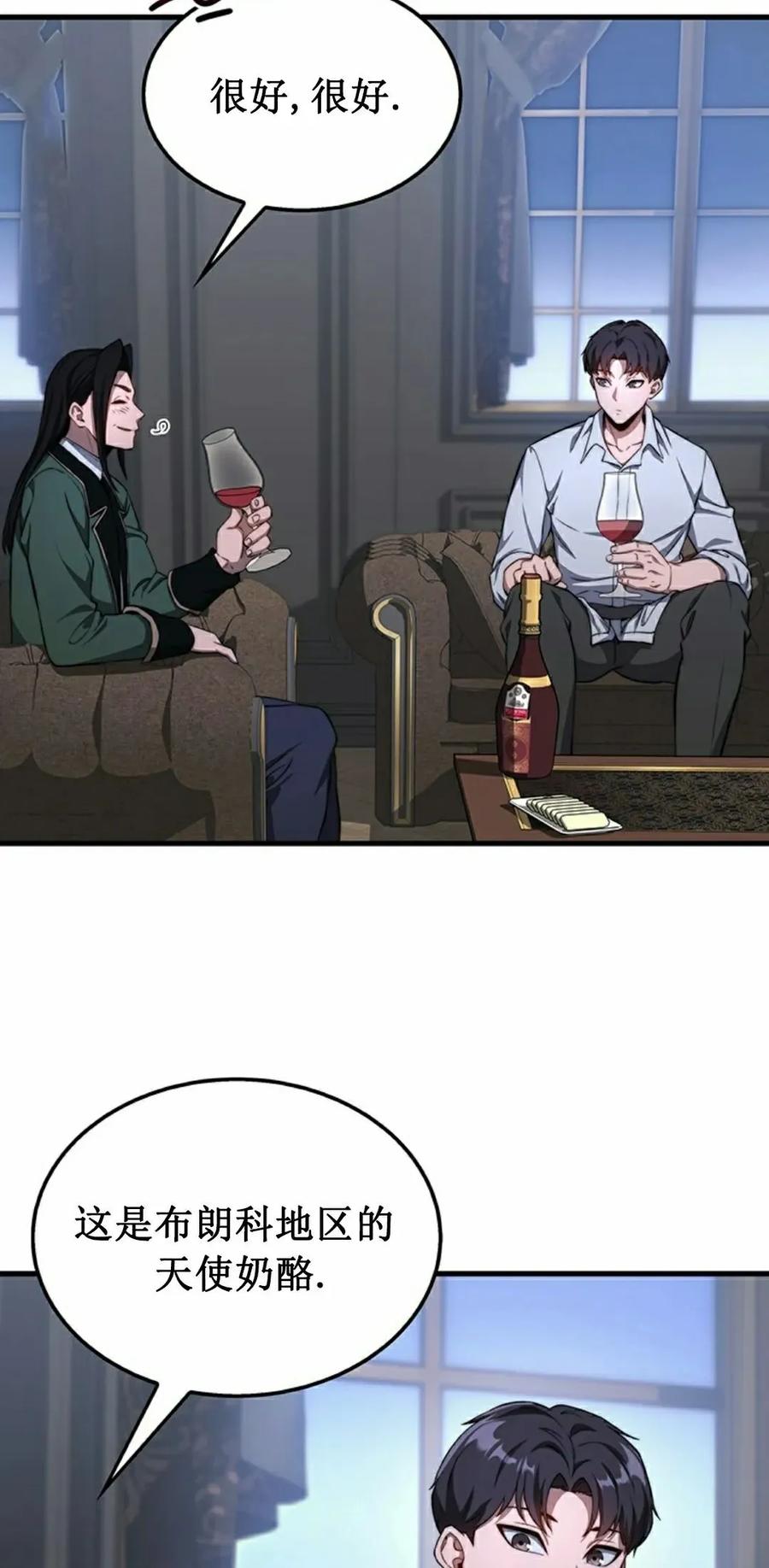 《毁灭级死亡骑士回归》第28集 第42页