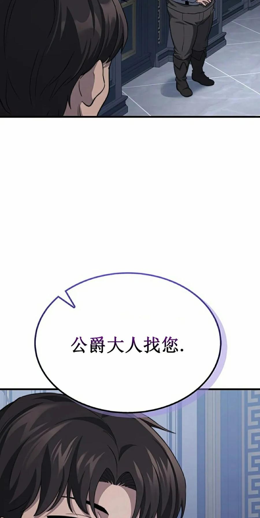 《毁灭级死亡骑士回归》第28集 第35页