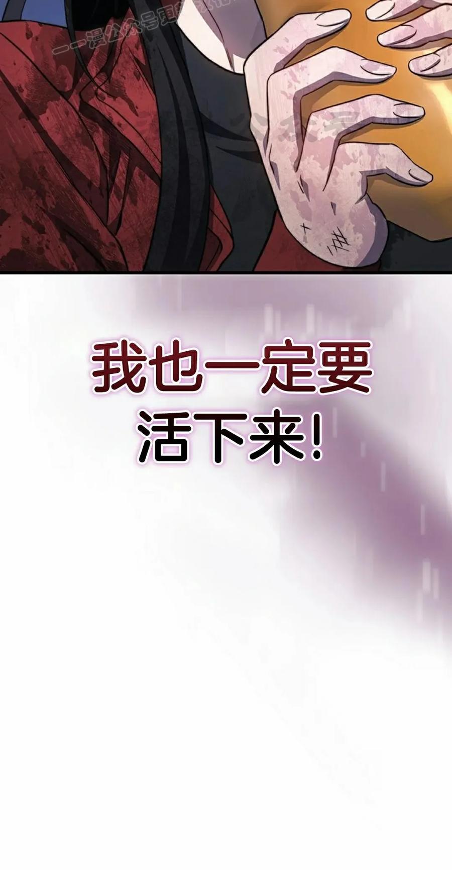 《毁灭级死亡骑士回归》第28集 第30页