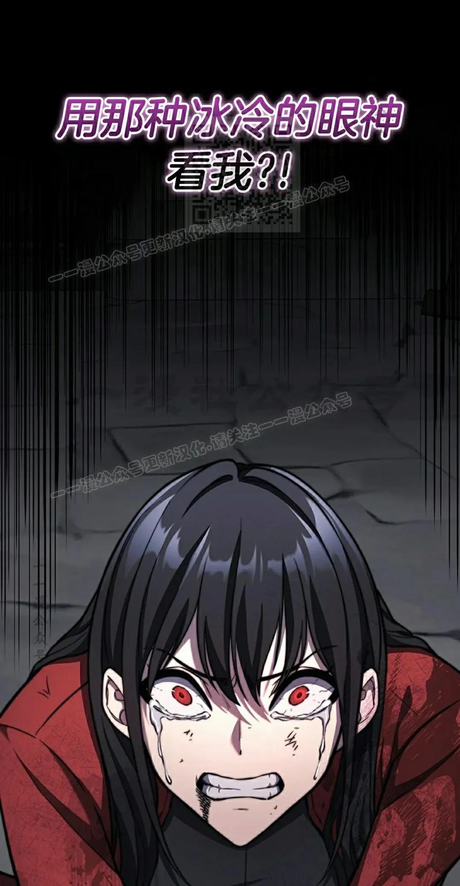 《毁灭级死亡骑士回归》第28集 第21页