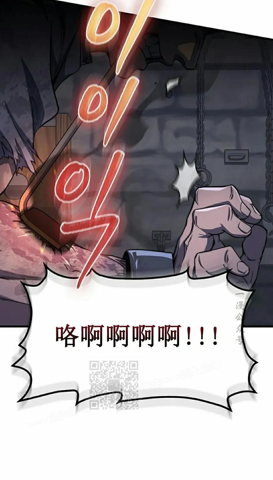 《毁灭级死亡骑士回归》第28集 第3页