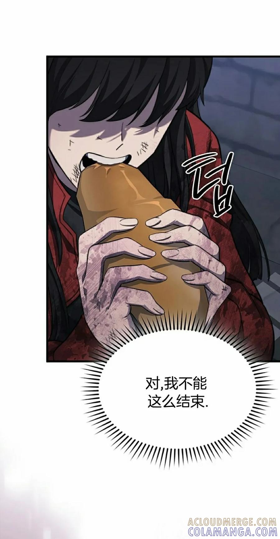《毁灭级死亡骑士回归》第28集 第28页