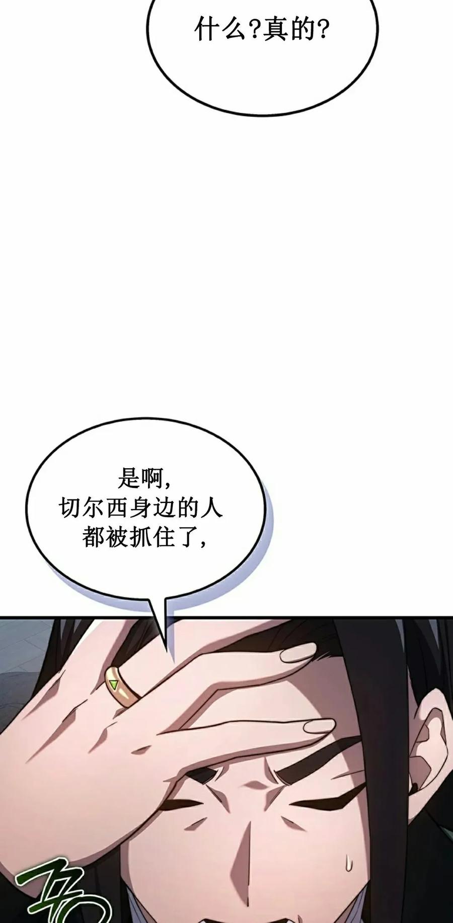 《毁灭级死亡骑士回归》第28集 第48页