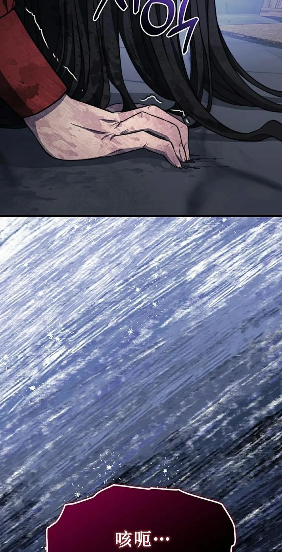 《毁灭级死亡骑士回归》第28集 第12页