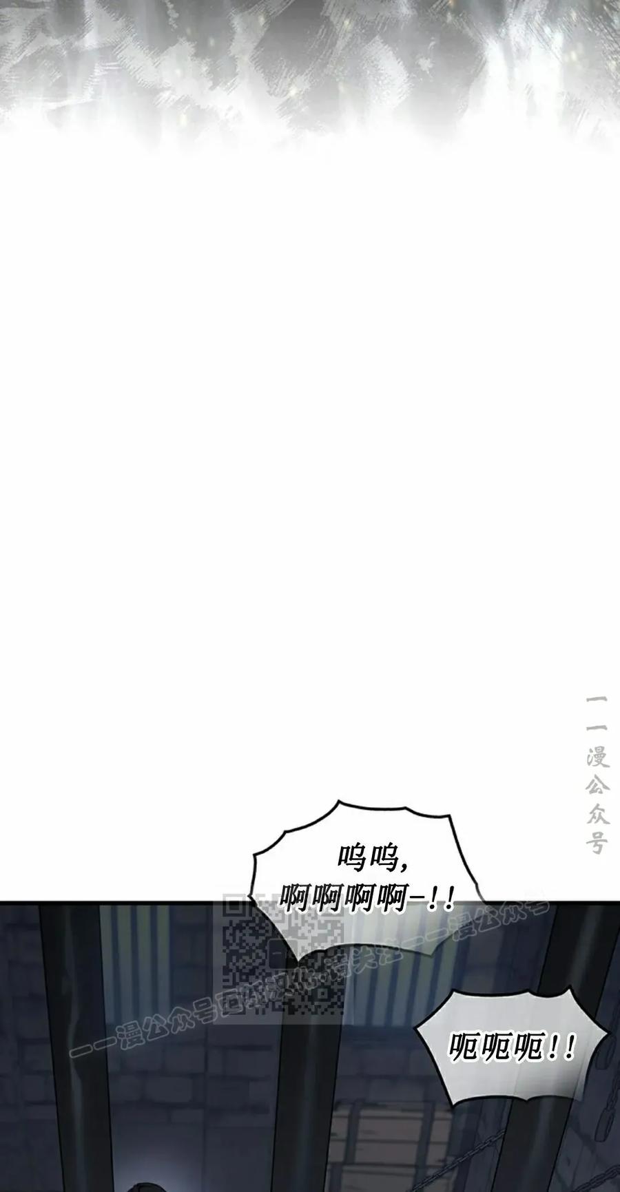 《毁灭级死亡骑士回归》第28集 第23页