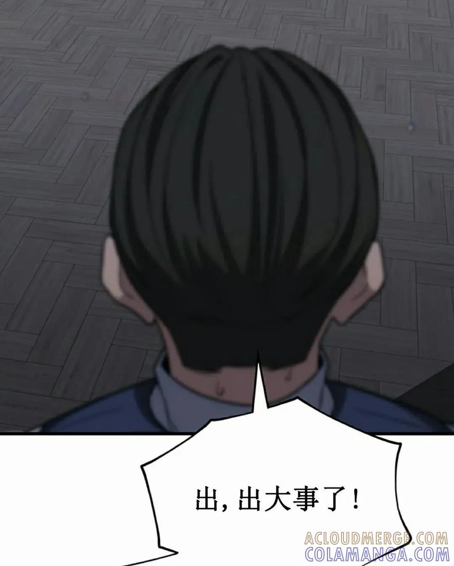 《毁灭级死亡骑士回归》第28集 第82页