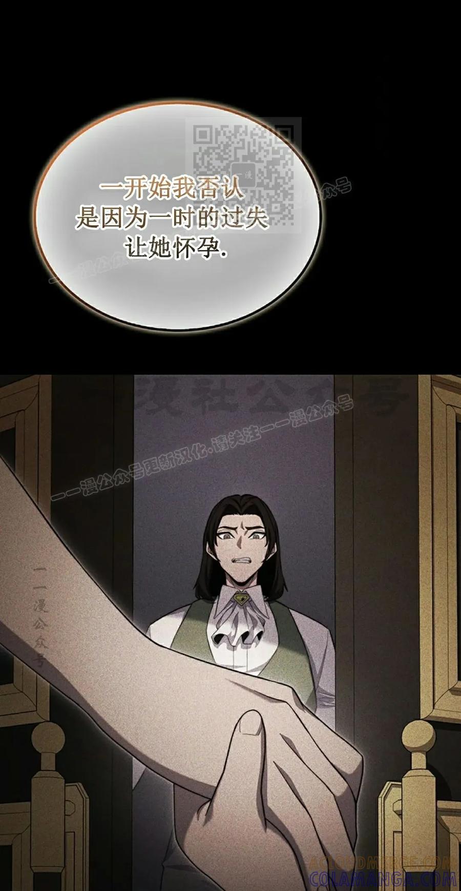 《毁灭级死亡骑士回归》第28集 第61页