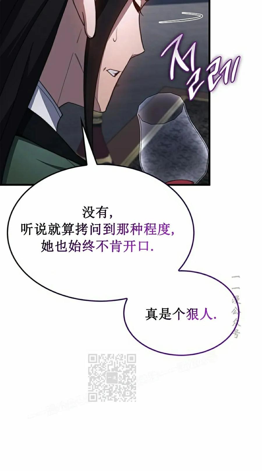 《毁灭级死亡骑士回归》第28集 第53页