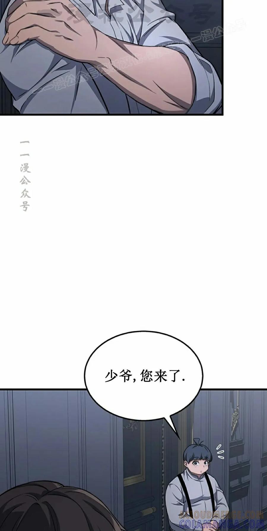 《毁灭级死亡骑士回归》第28集 第34页