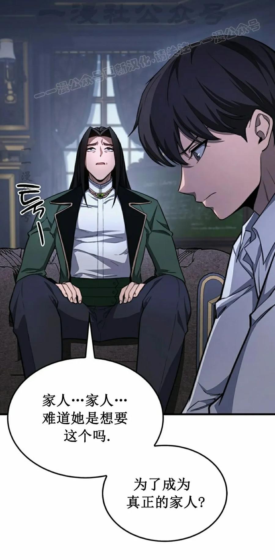 《毁灭级死亡骑士回归》第28集 第74页