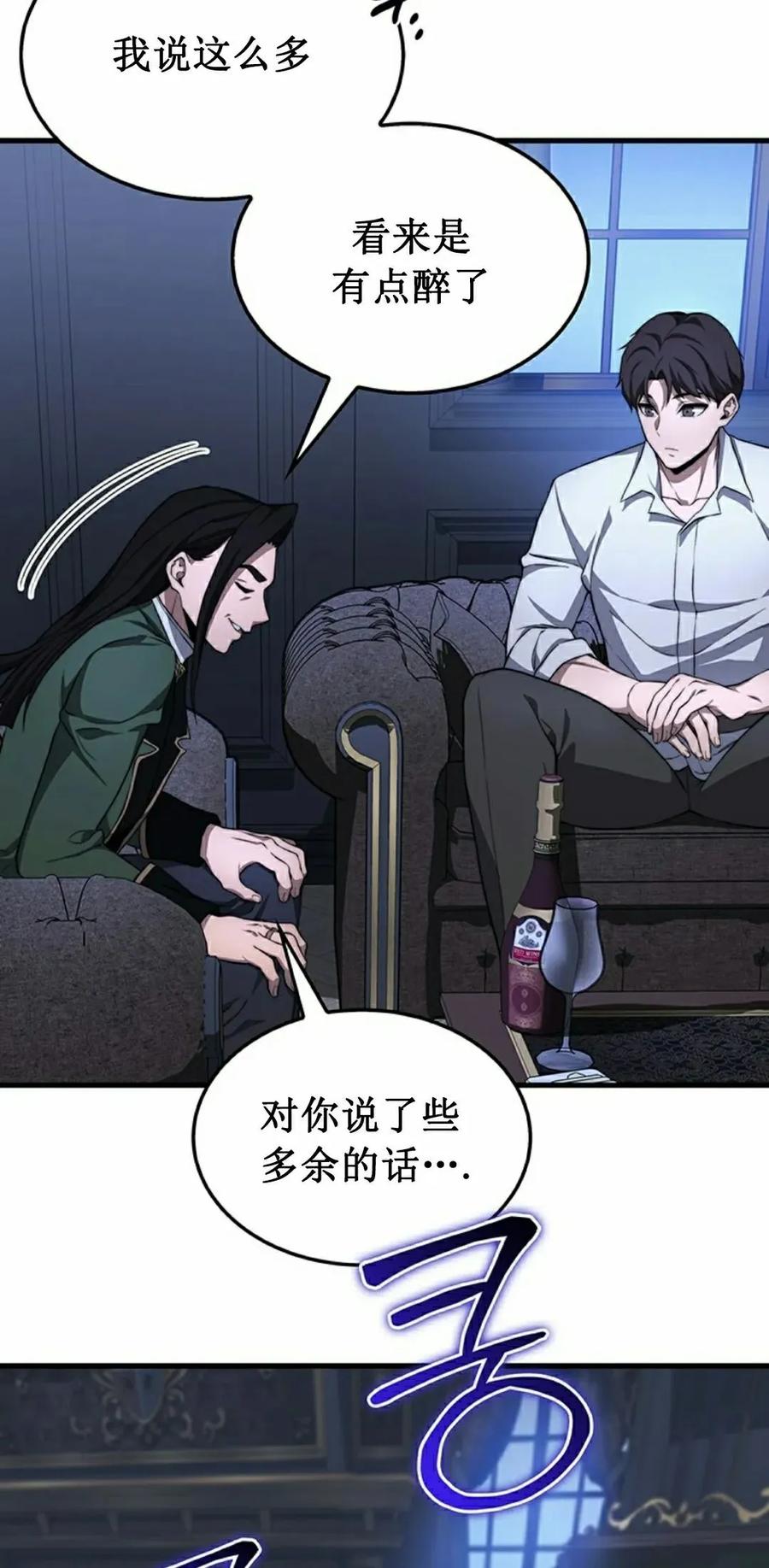 《毁灭级死亡骑士回归》第28集 第78页