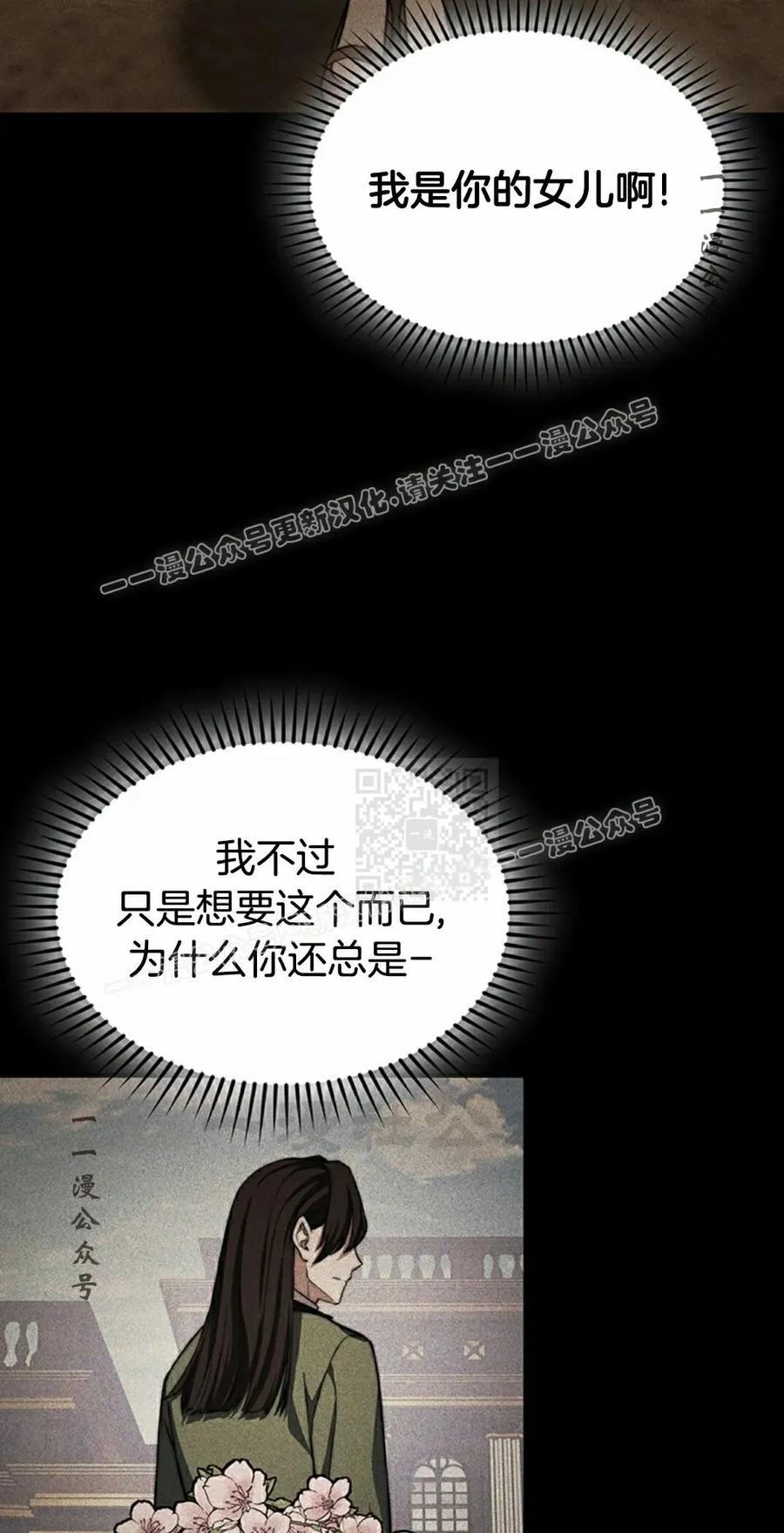 《毁灭级死亡骑士回归》第28集 第17页