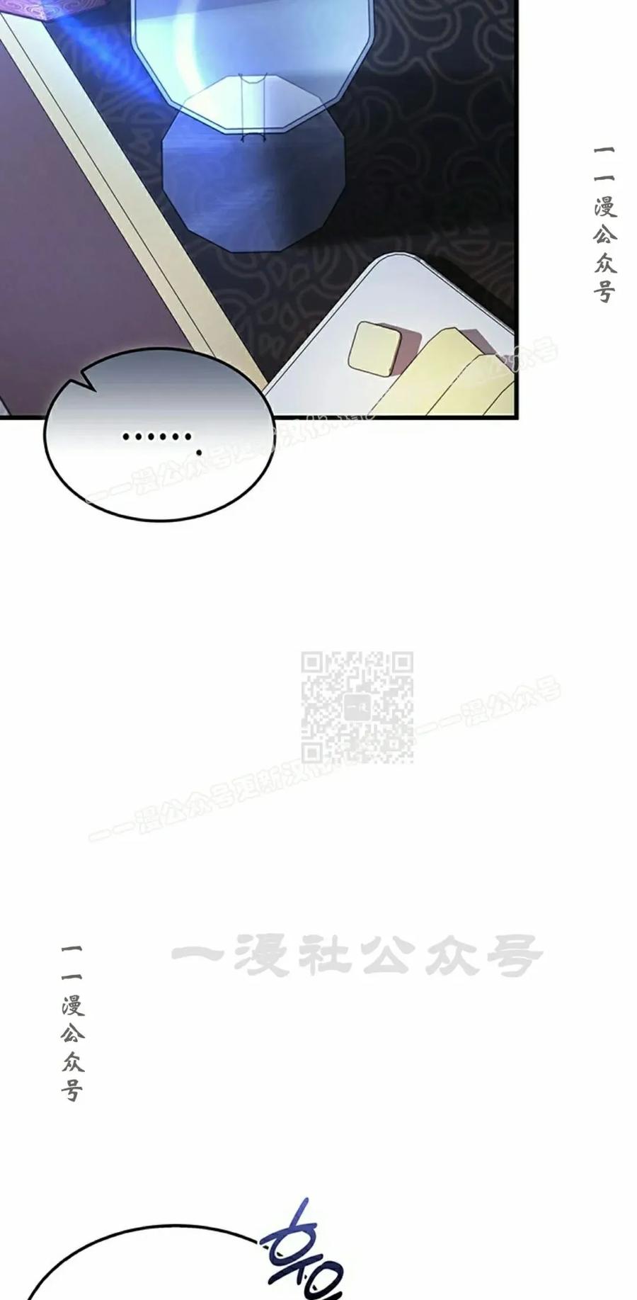 《毁灭级死亡骑士回归》第28集 第77页