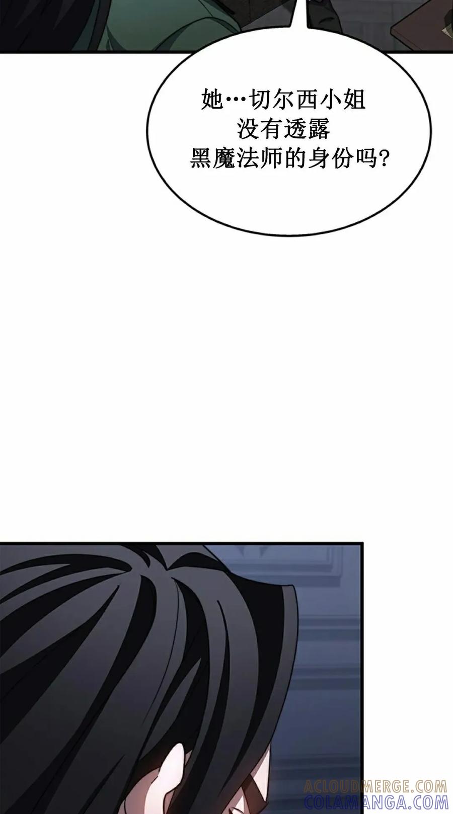 《毁灭级死亡骑士回归》第28集 第52页