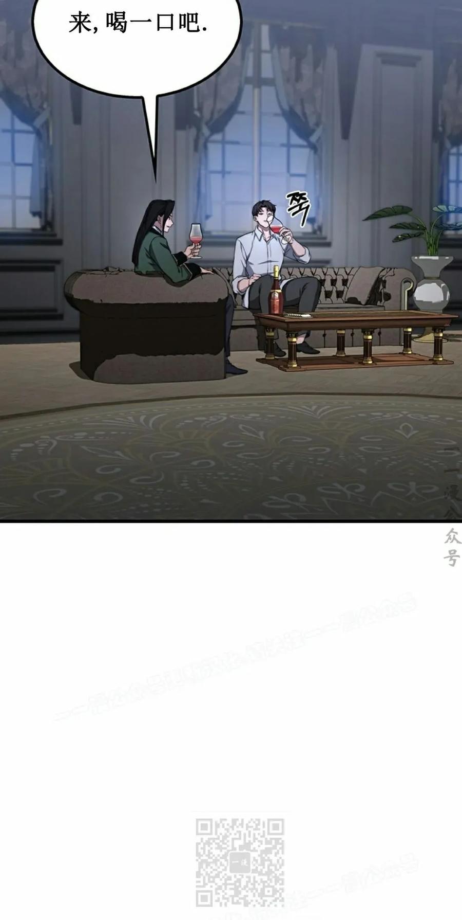 《毁灭级死亡骑士回归》第28集 第39页