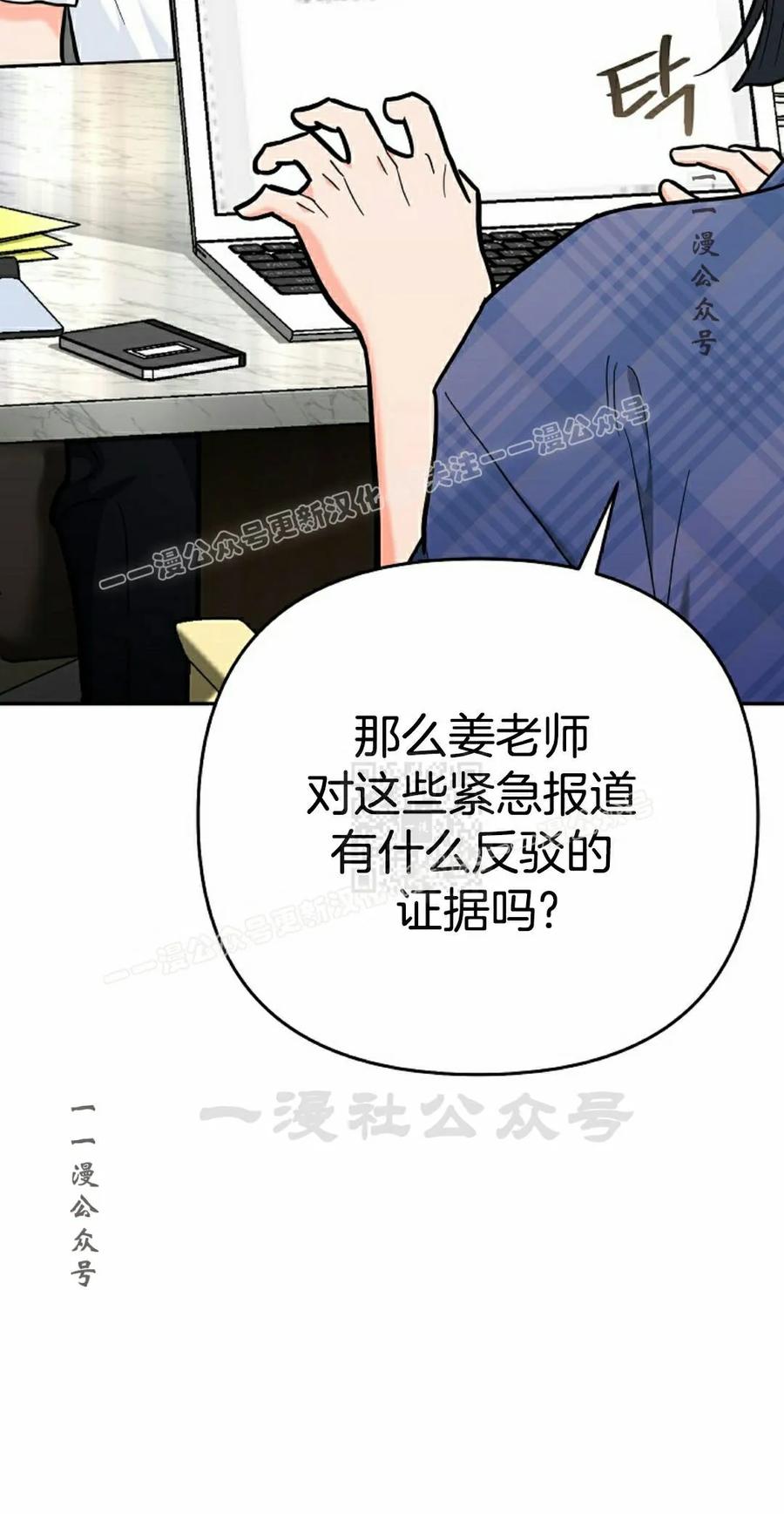 《学院的剑术教师》第31集 第47页