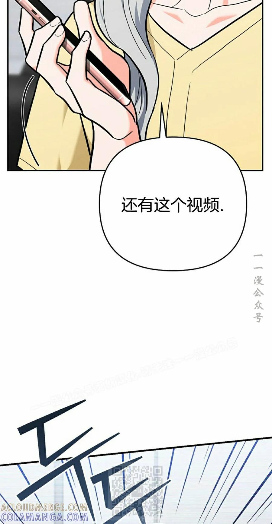《学院的剑术教师》第31集 第49页