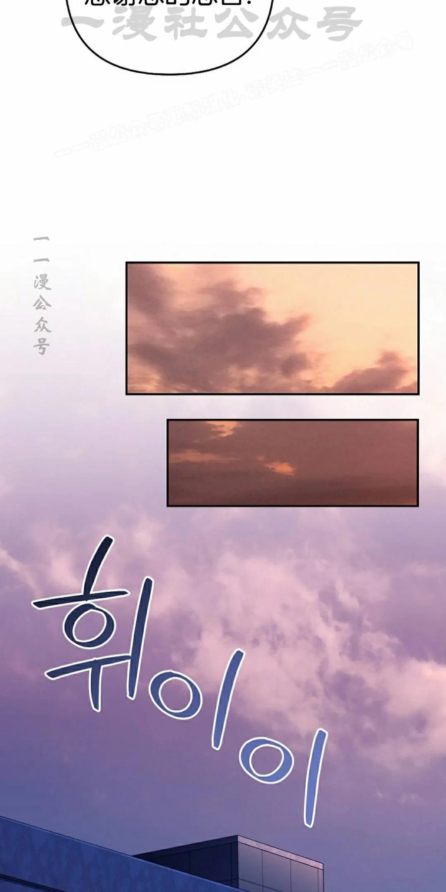 《学院的剑术教师》第31集 第84页