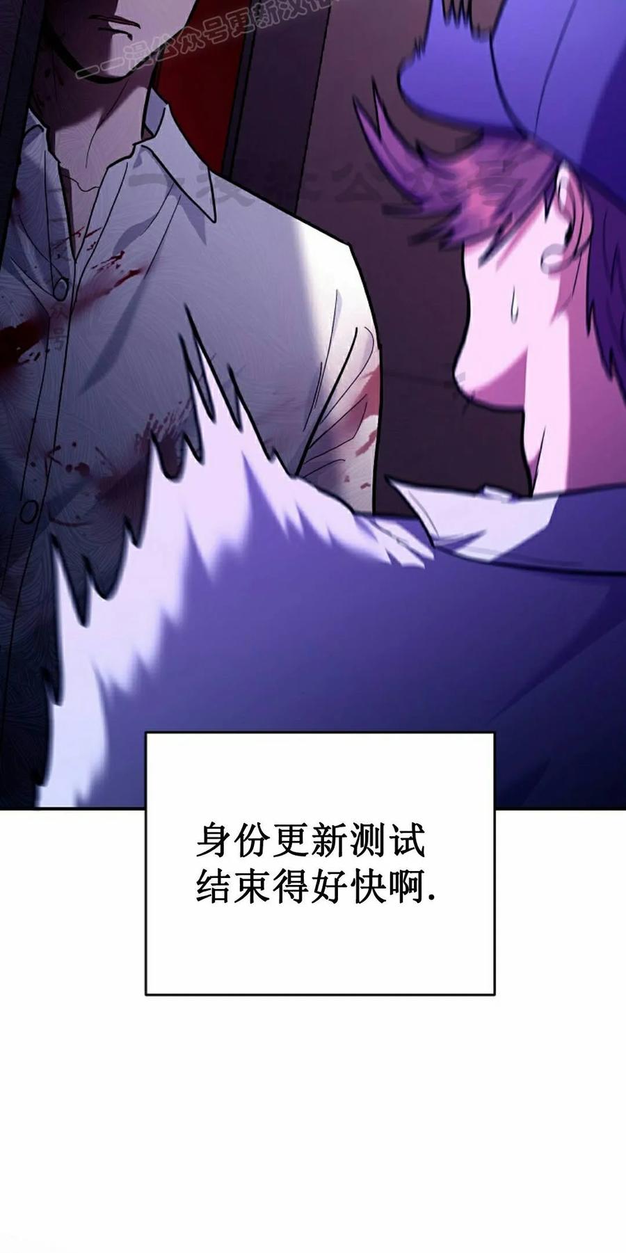 《学院的剑术教师》第31集 第10页