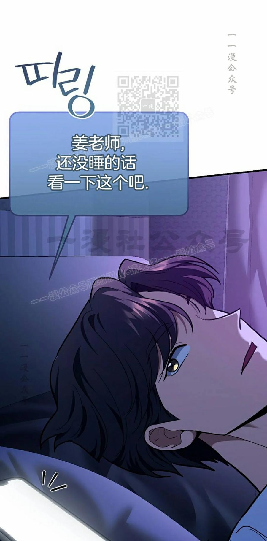 《学院的剑术教师》第31集 第91页