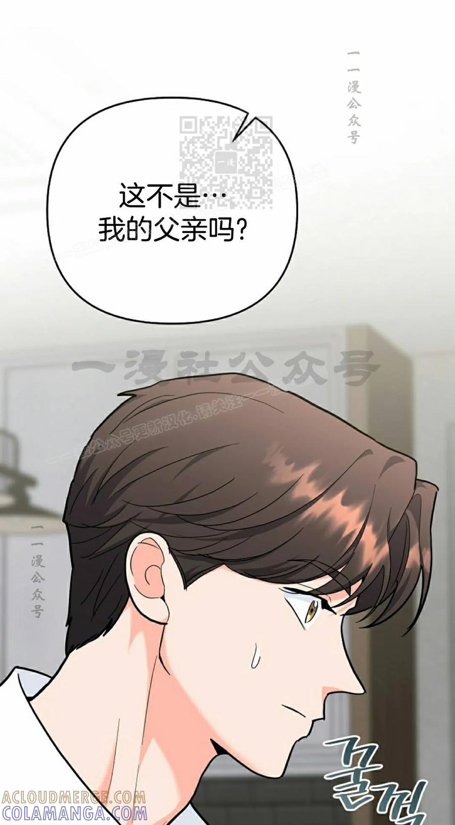 《学院的剑术教师》第31集 第61页